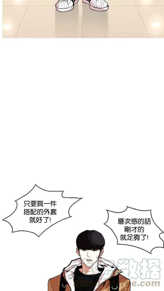 [第161话] 崔秀珍的追踪 [1_2] 第96页