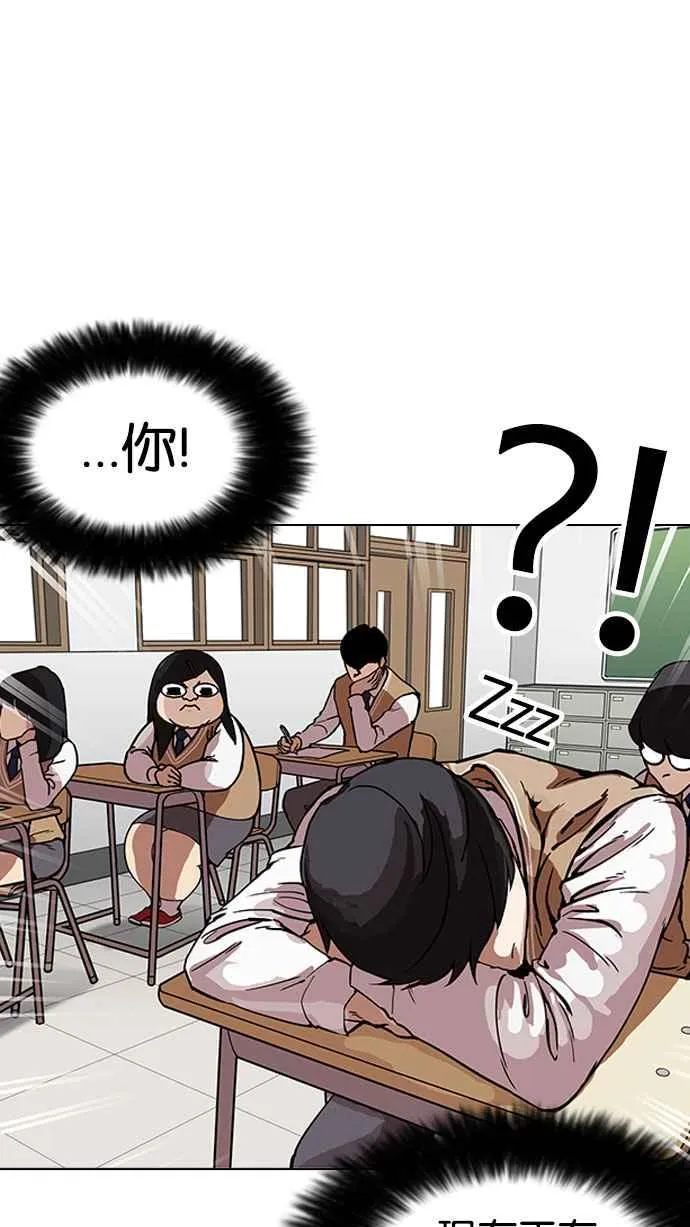[第161话] 崔秀珍的追踪 [1_2] 第20页