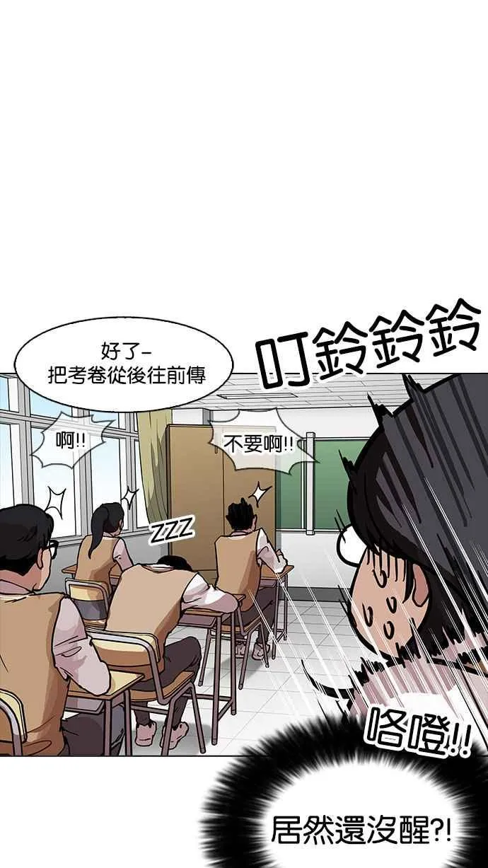 [第161话] 崔秀珍的追踪 [1_2] 第27页