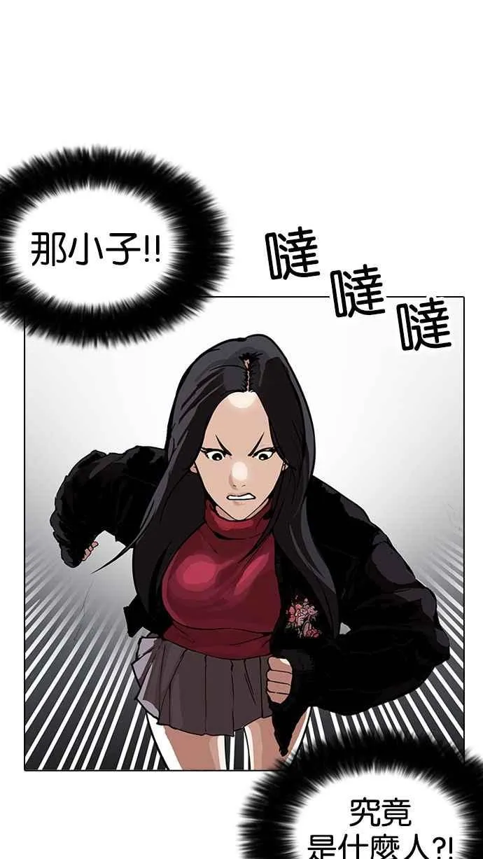 [第161话] 崔秀珍的追踪 [1_2] 第104页