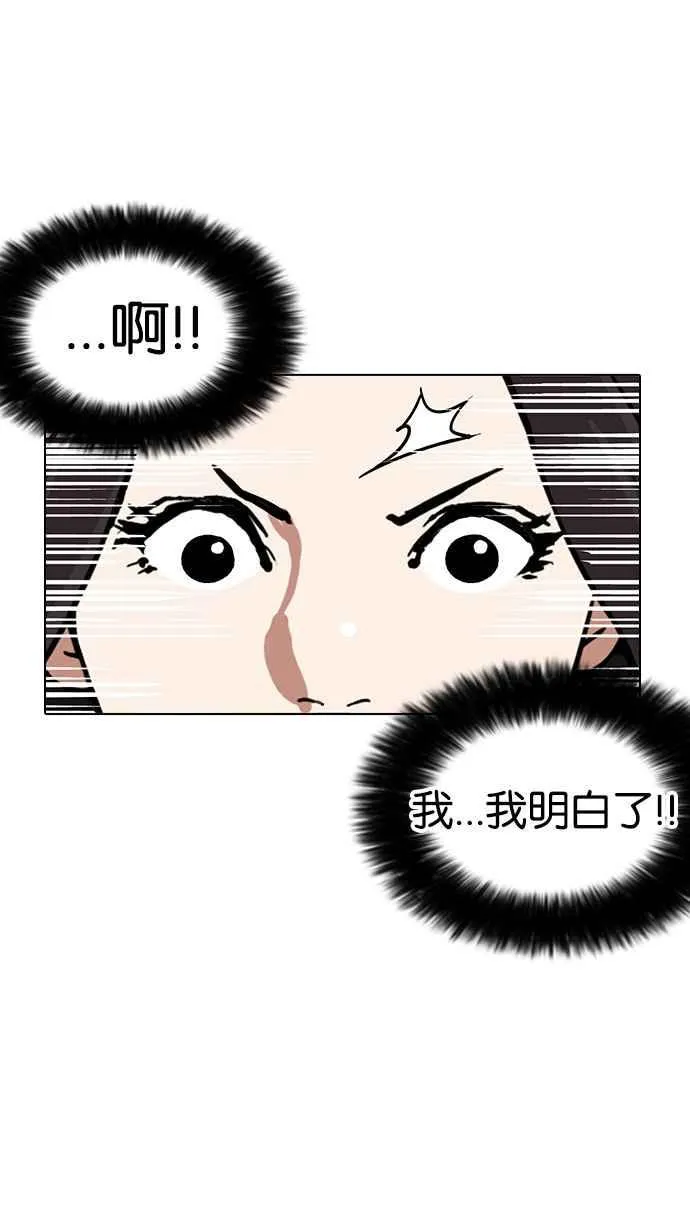 [第161话] 崔秀珍的追踪 [1_2] 第79页