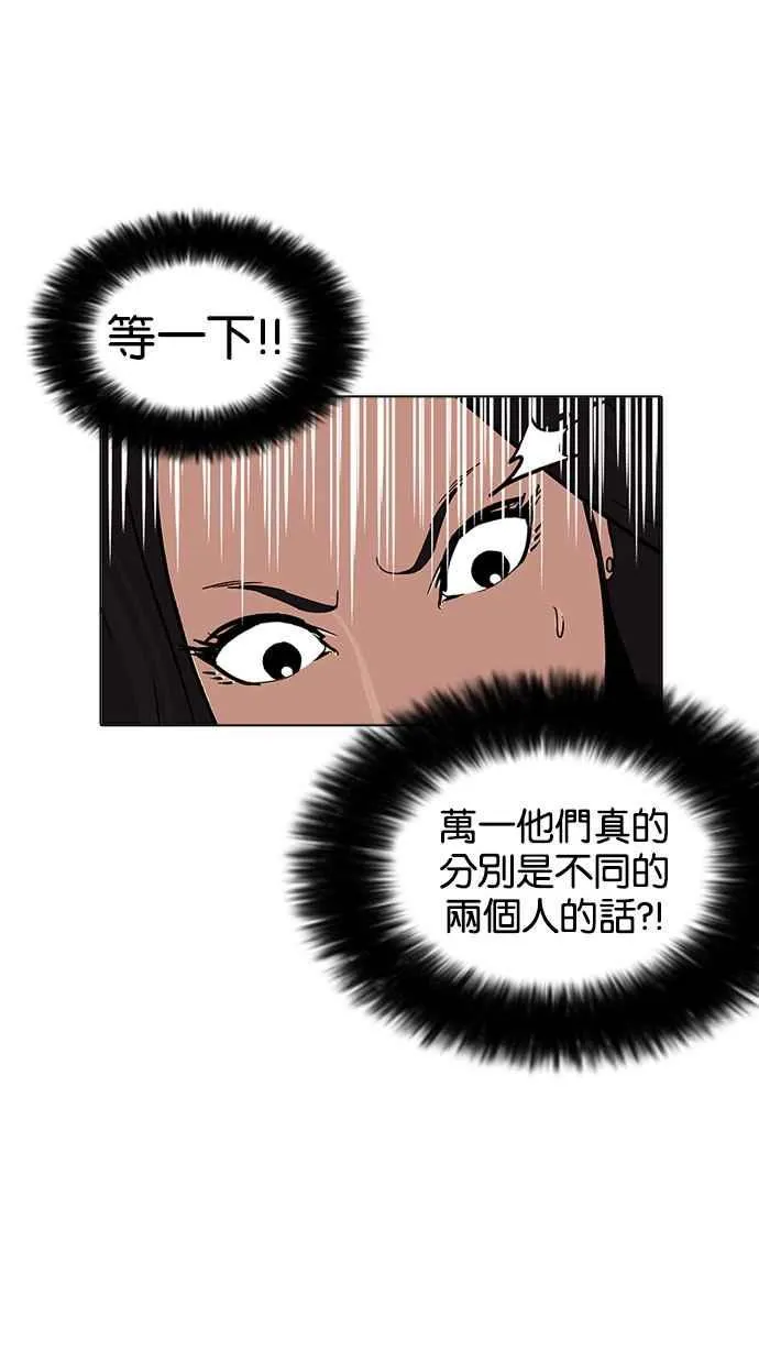[第161话] 崔秀珍的追踪 [1_2] 第49页