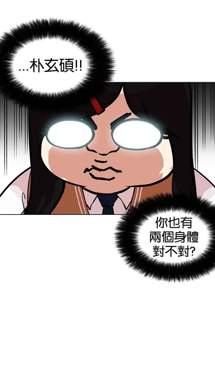 [第161话] 崔秀珍的追踪 [1_2] 第13页