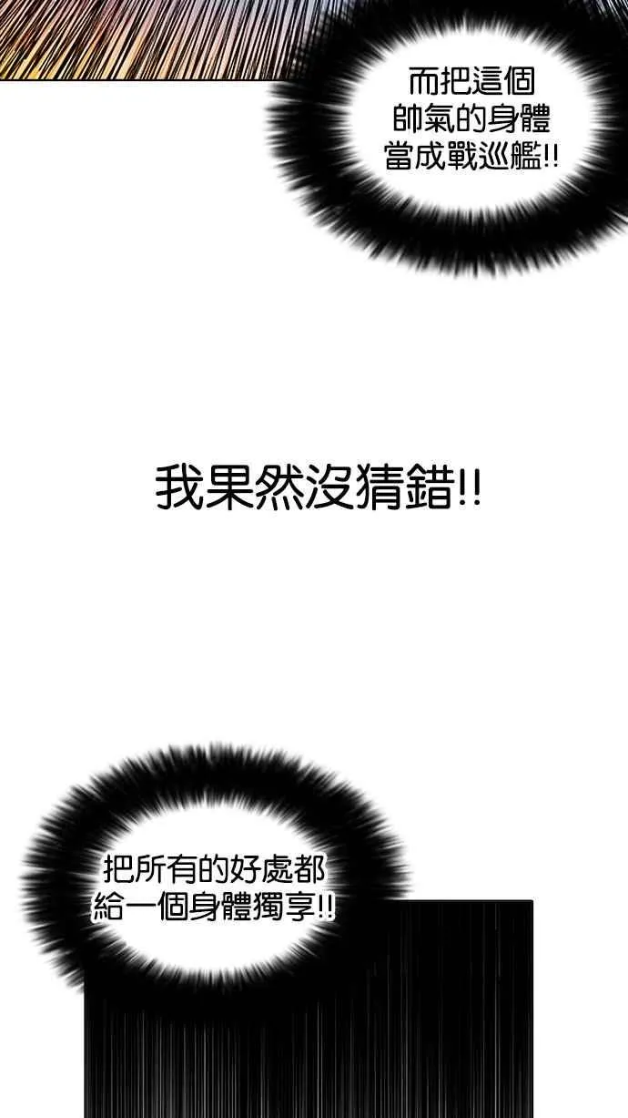 [第161话] 崔秀珍的追踪 [1_2] 第83页
