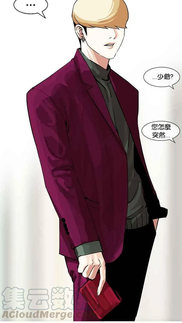 [第161话] 崔秀珍的追踪 [1_2] 第101页