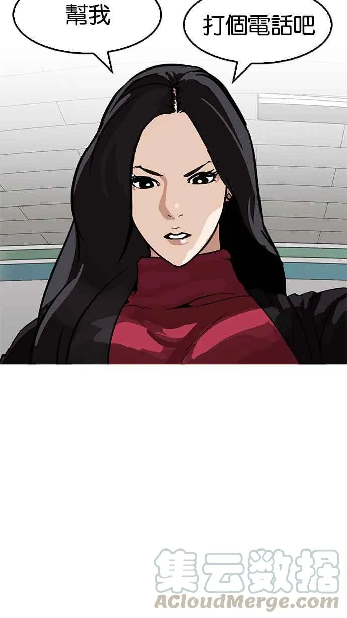 [第161话] 崔秀珍的追踪 [1_2] 第111页