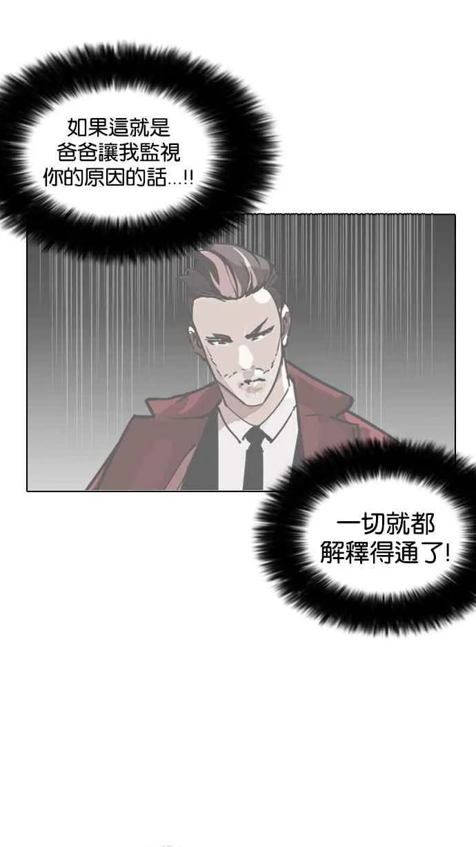 [第161话] 崔秀珍的追踪 [1_2] 第14页