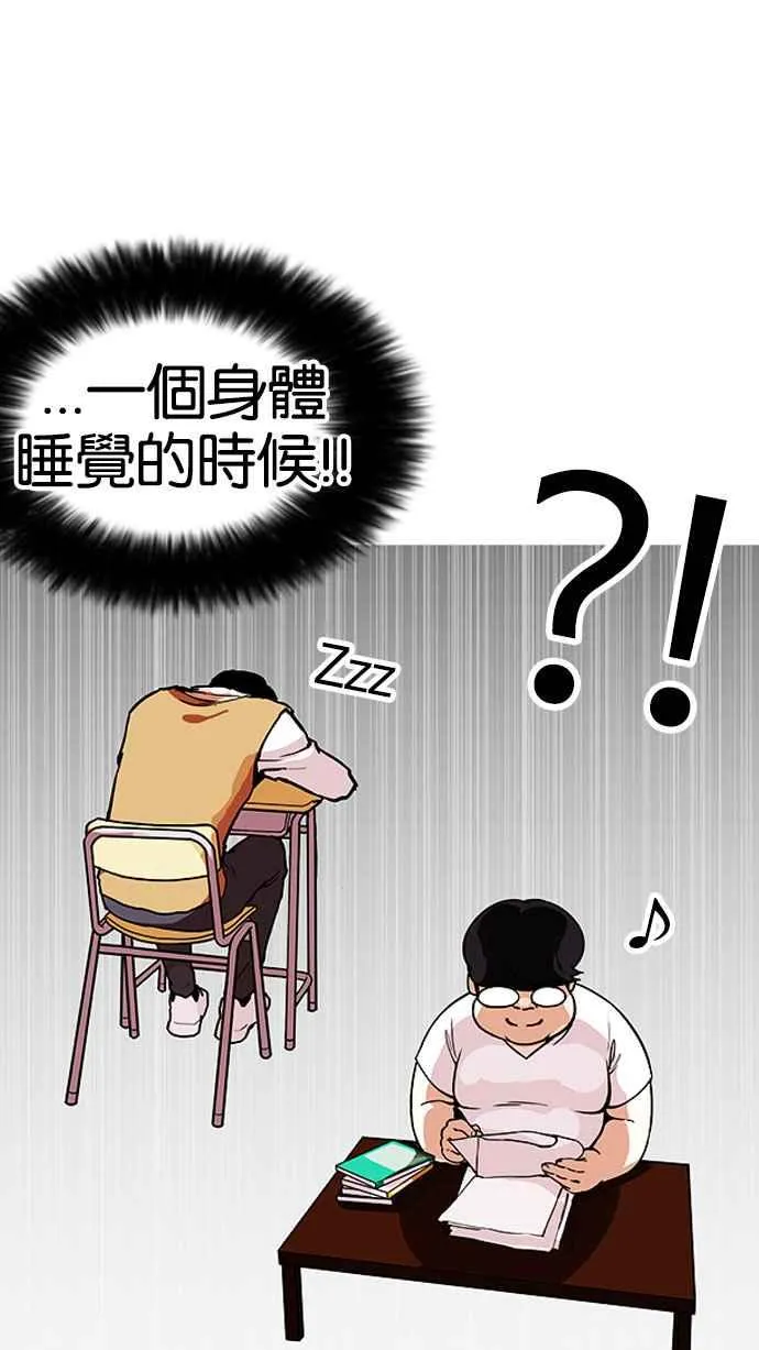 [第161话] 崔秀珍的追踪 [1_2] 第34页