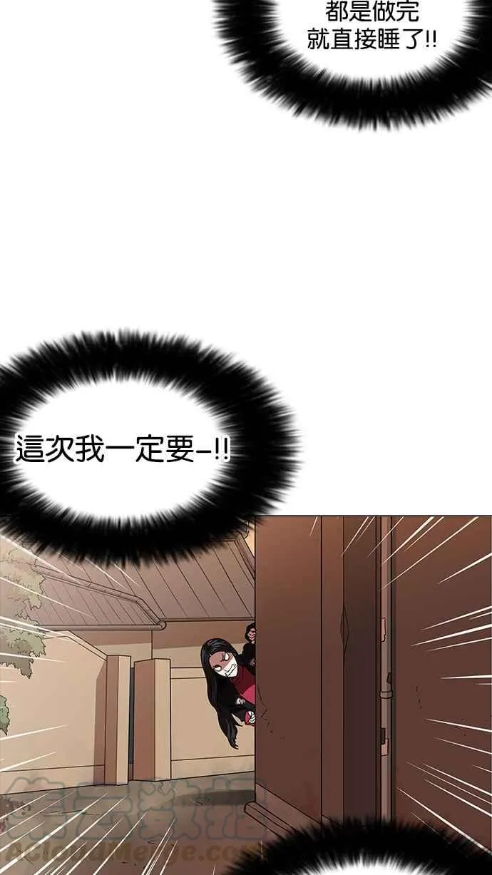 [第161话] 崔秀珍的追踪 [1_2] 第41页