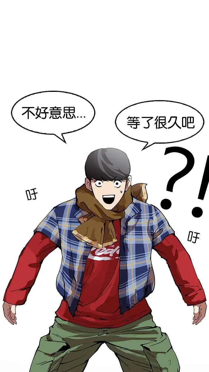 [第161话] 崔秀珍的追踪 [1_2] 第85页