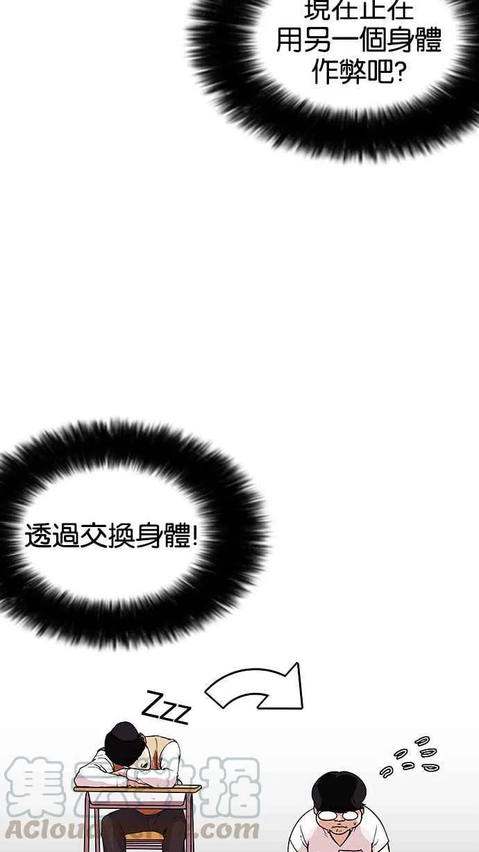 [第161话] 崔秀珍的追踪 [1_2] 第21页