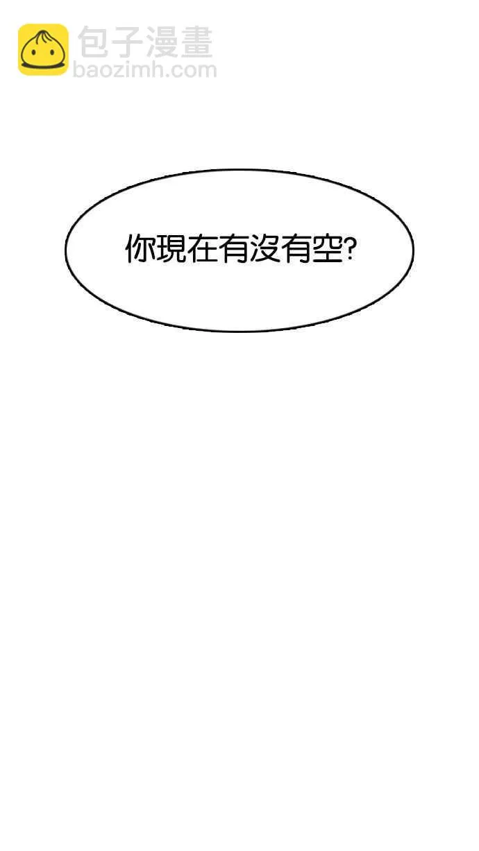 [第161话] 崔秀珍的追踪 [1_2] 第60页