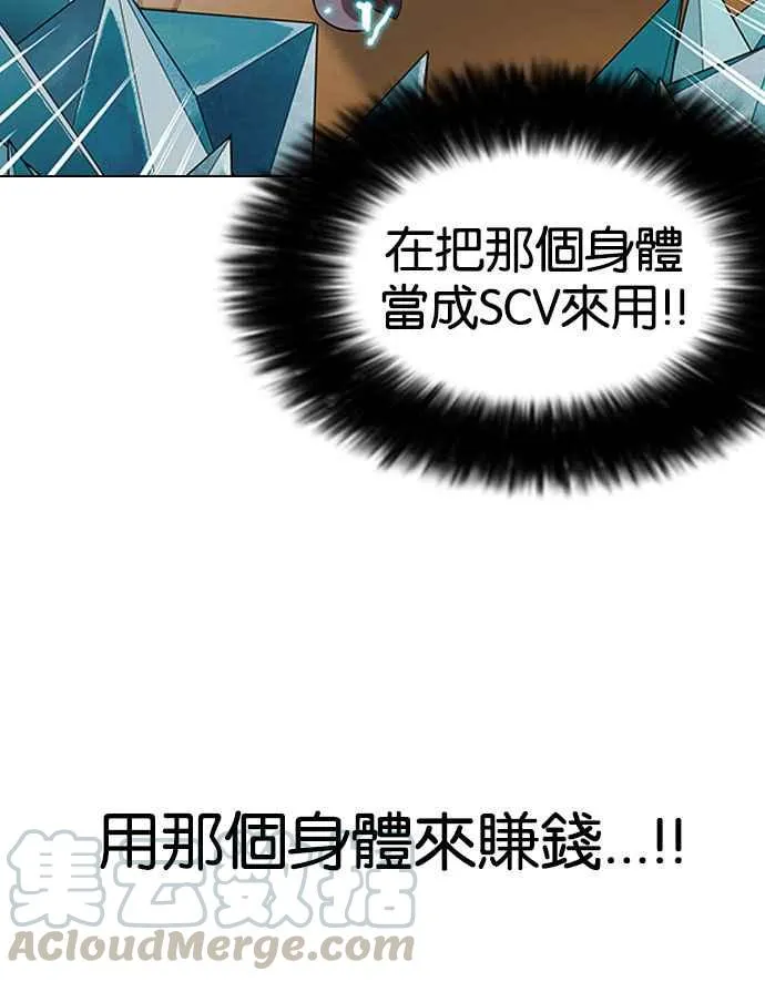 [第161话] 崔秀珍的追踪 [1_2] 第81页