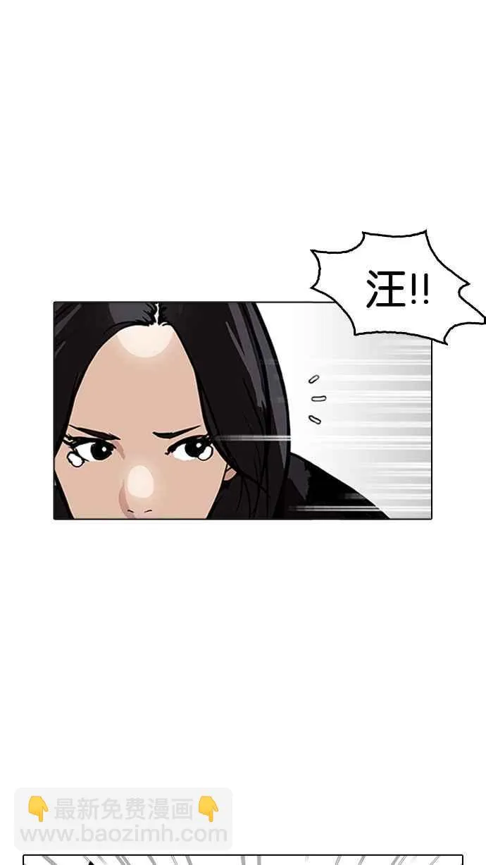 [第161话] 崔秀珍的追踪 [1_2] 第52页