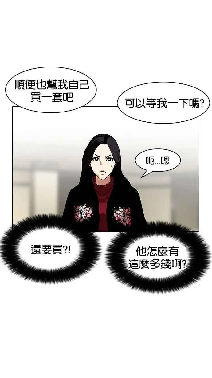 [第161话] 崔秀珍的追踪 [1_2] 第78页