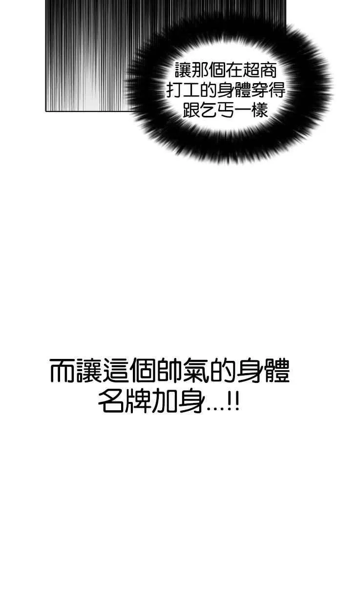 [第161话] 崔秀珍的追踪 [1_2] 第84页