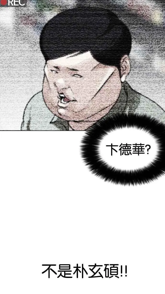 [第161话] 崔秀珍的追踪 [1_2] 第7页