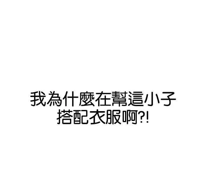[第161话] 崔秀珍的追踪 [1_2] 第98页