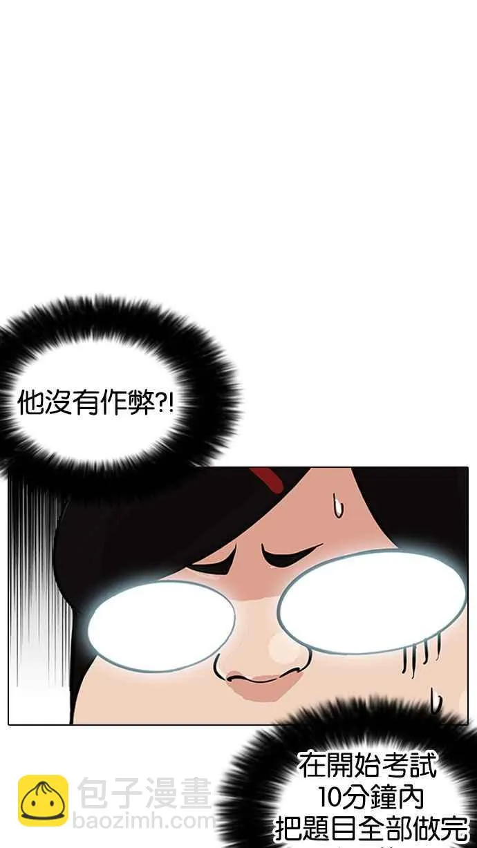 [第161话] 崔秀珍的追踪 [1_2] 第29页