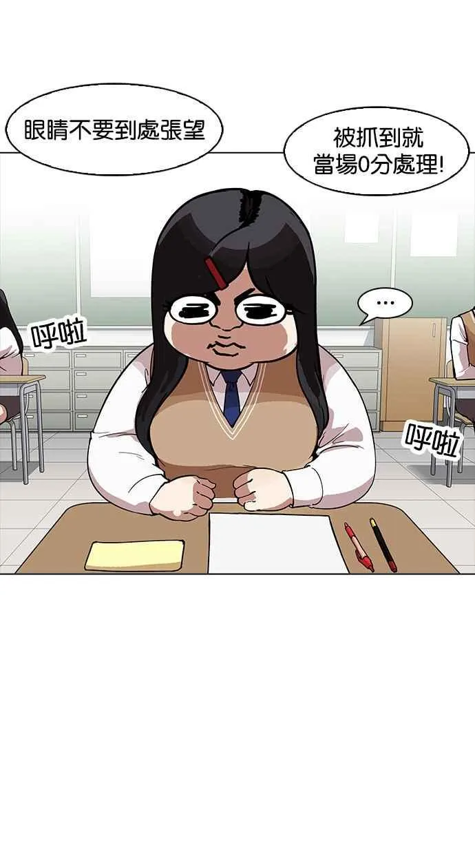 [第161话] 崔秀珍的追踪 [1_2] 第12页