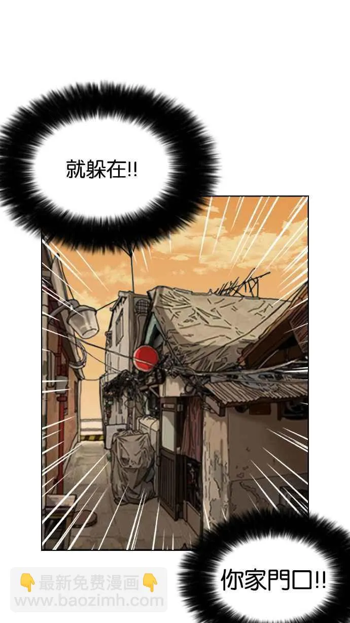 [第161话] 崔秀珍的追踪 [1_2] 第43页