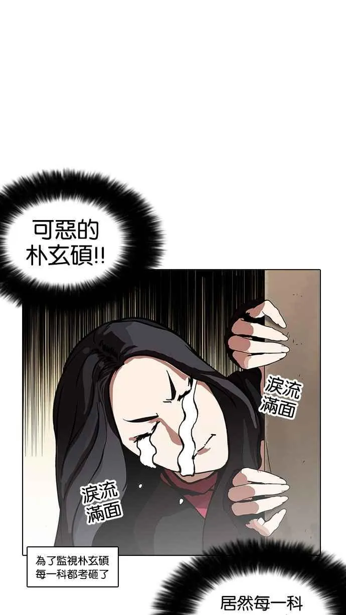 [第161话] 崔秀珍的追踪 [1_2] 第40页