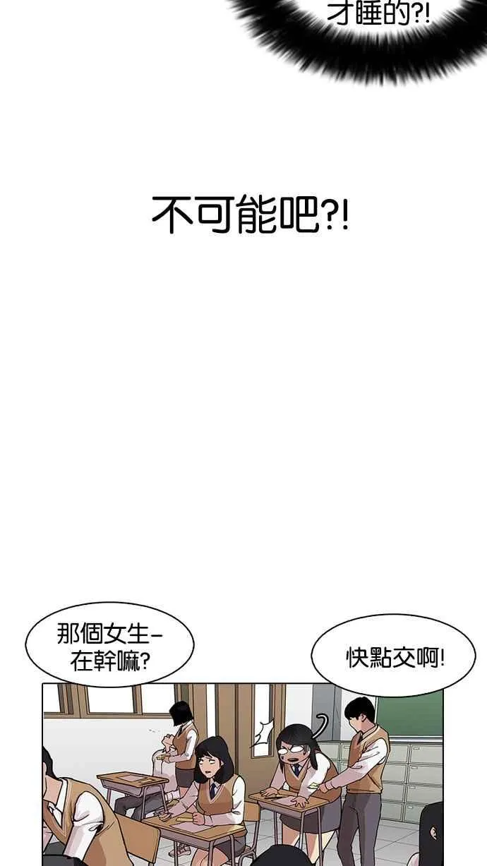 [第161话] 崔秀珍的追踪 [1_2] 第30页