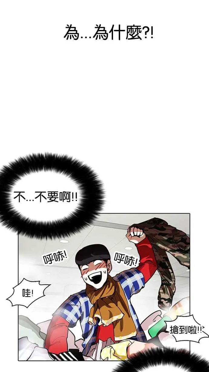 [第161话] 崔秀珍的追踪 [1_2] 第90页