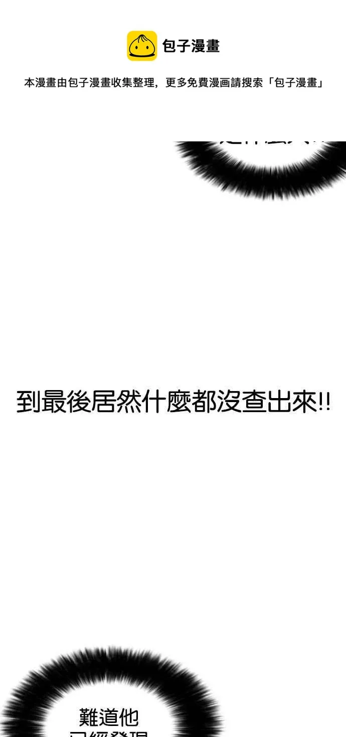 [第161话] 崔秀珍的追踪 [1_2] 第105页