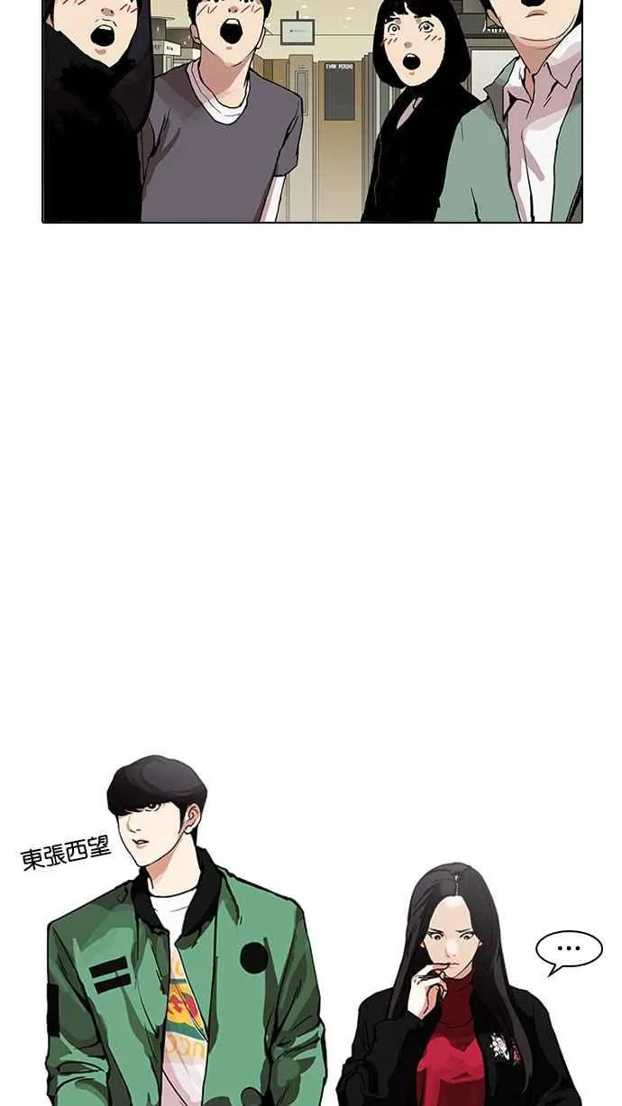 [第161话] 崔秀珍的追踪 [1_2] 第62页