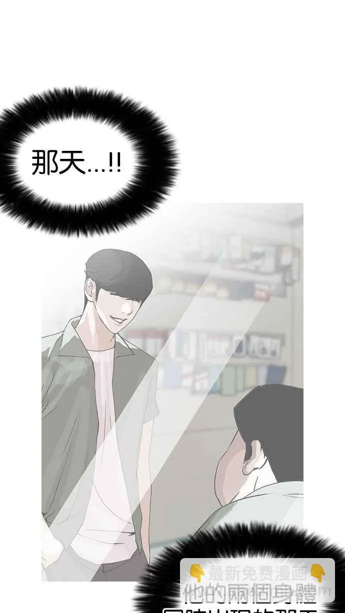 [第161话] 崔秀珍的追踪 [1_2] 第2页