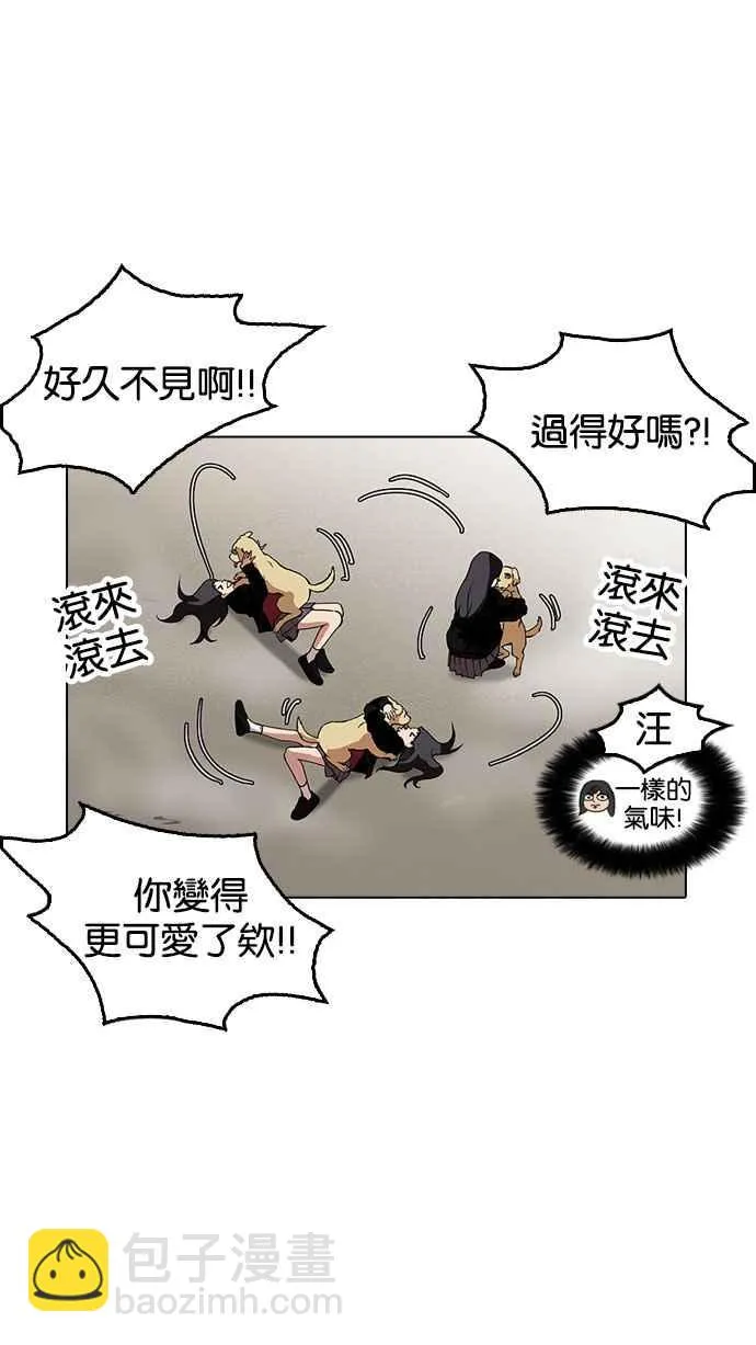 [第161话] 崔秀珍的追踪 [1_2] 第54页