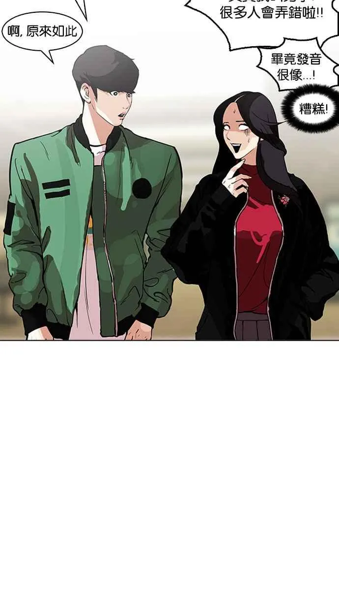 [第161话] 崔秀珍的追踪 [1_2] 第75页