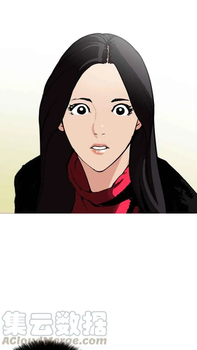 [第161话] 崔秀珍的追踪 [1_2] 第71页