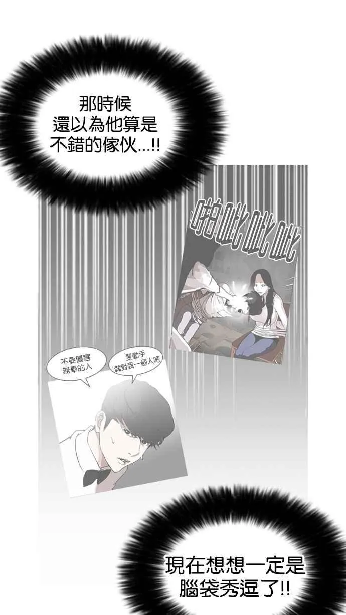 [第161话] 崔秀珍的追踪 [1_2] 第67页