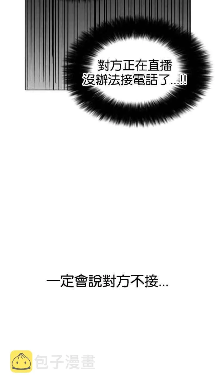 [第162话] 崔秀珍的追踪 [完结] 第37页