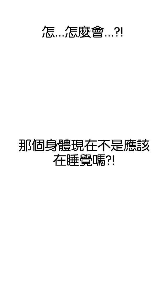 [第162话] 崔秀珍的追踪 [完结] 第25页