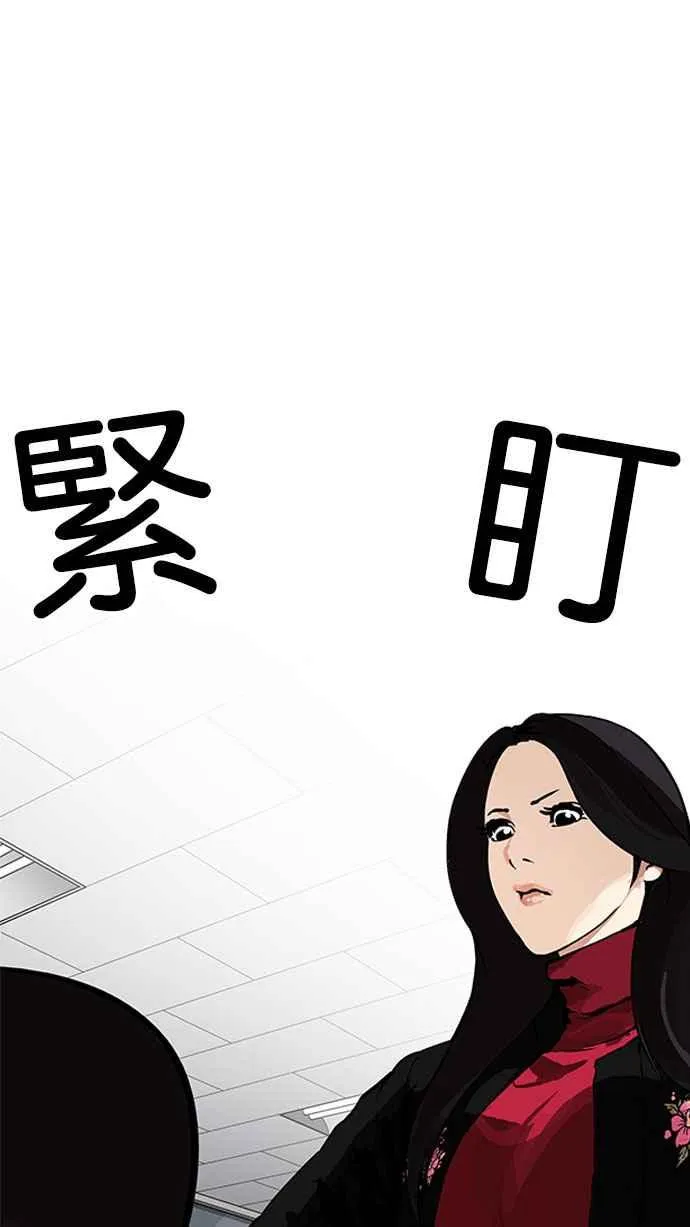 [第162话] 崔秀珍的追踪 [完结] 第14页