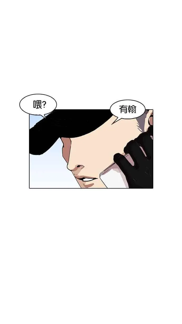 [第162话] 崔秀珍的追踪 [完结] 第144页
