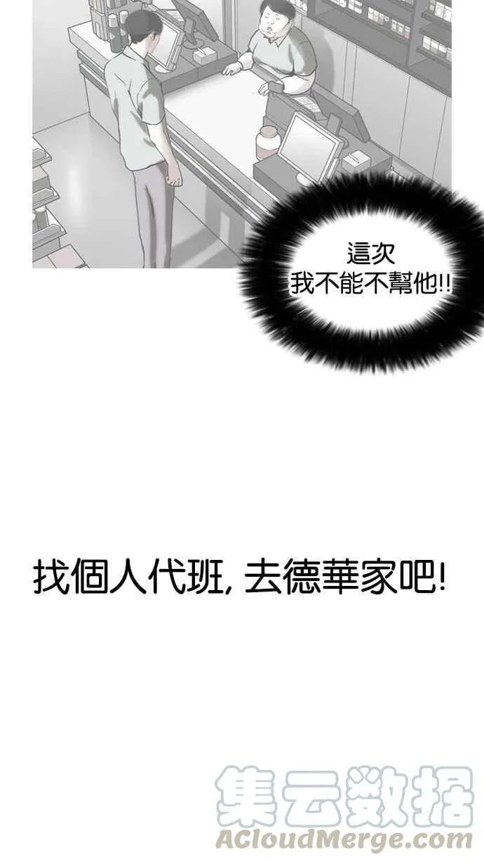 [第162话] 崔秀珍的追踪 [完结] 第81页