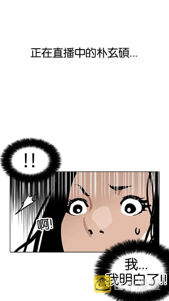 [第162话] 崔秀珍的追踪 [完结] 第33页