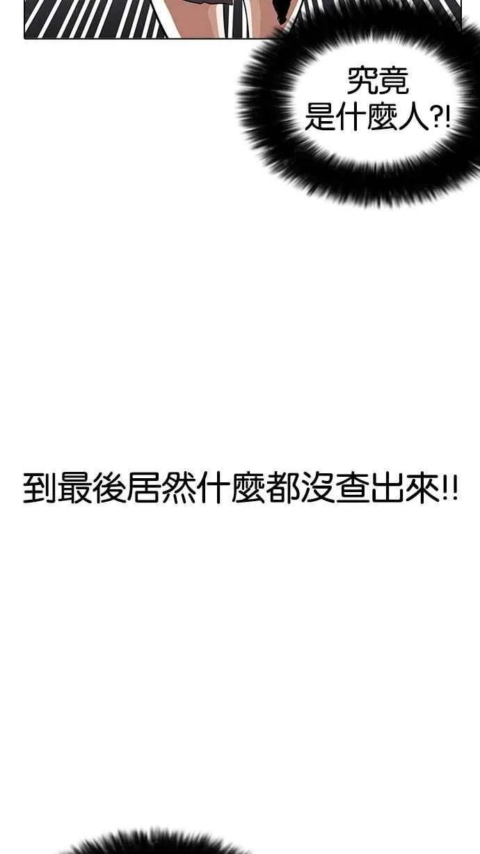 [第162话] 崔秀珍的追踪 [完结] 第2页