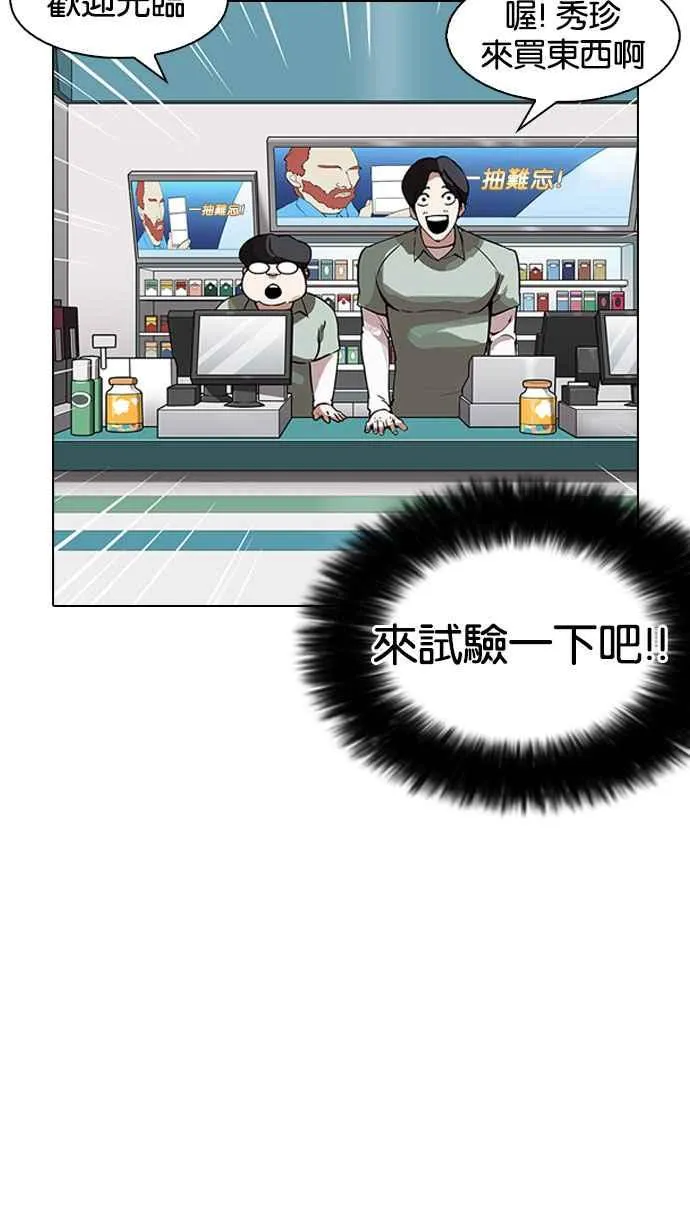 [第162话] 崔秀珍的追踪 [完结] 第13页