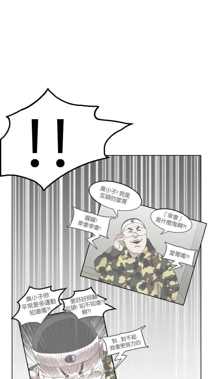 [第162话] 崔秀珍的追踪 [完结] 第94页