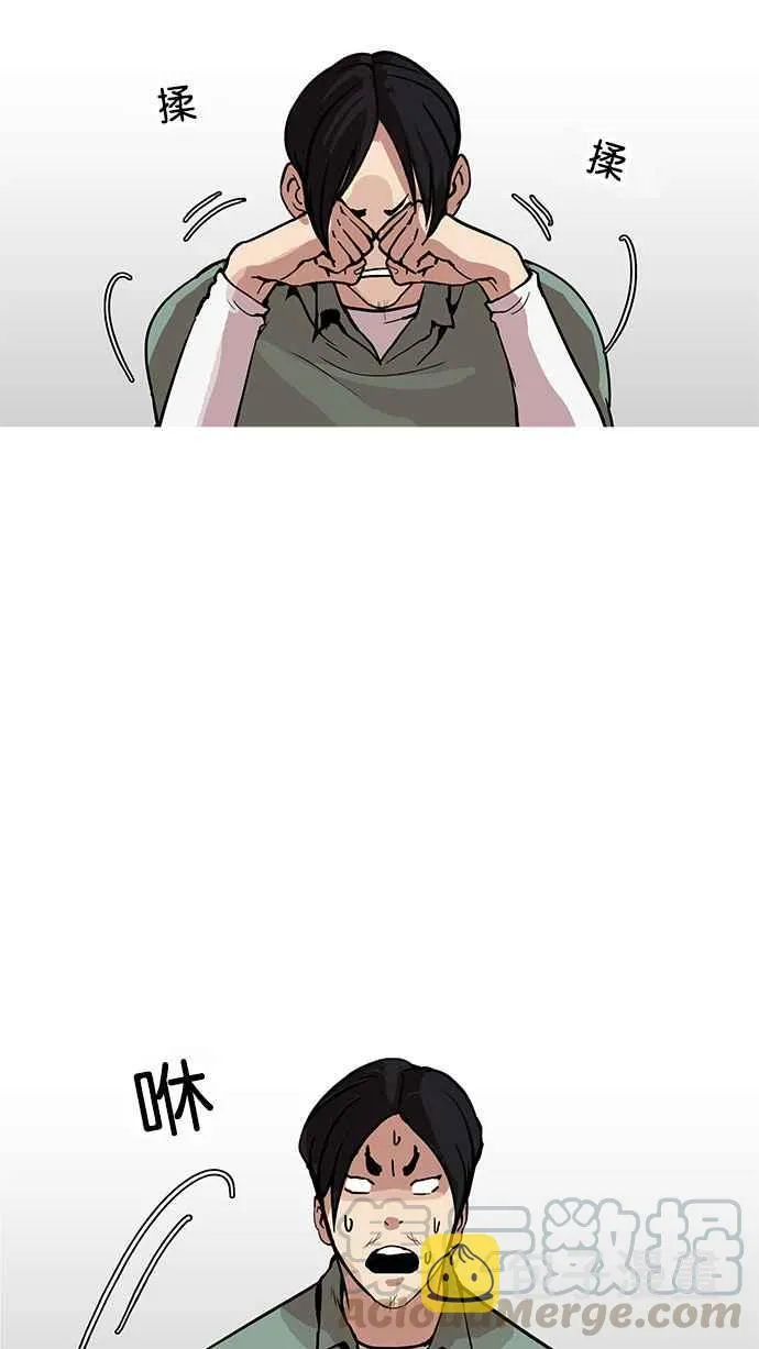 [第162话] 崔秀珍的追踪 [完结] 第66页