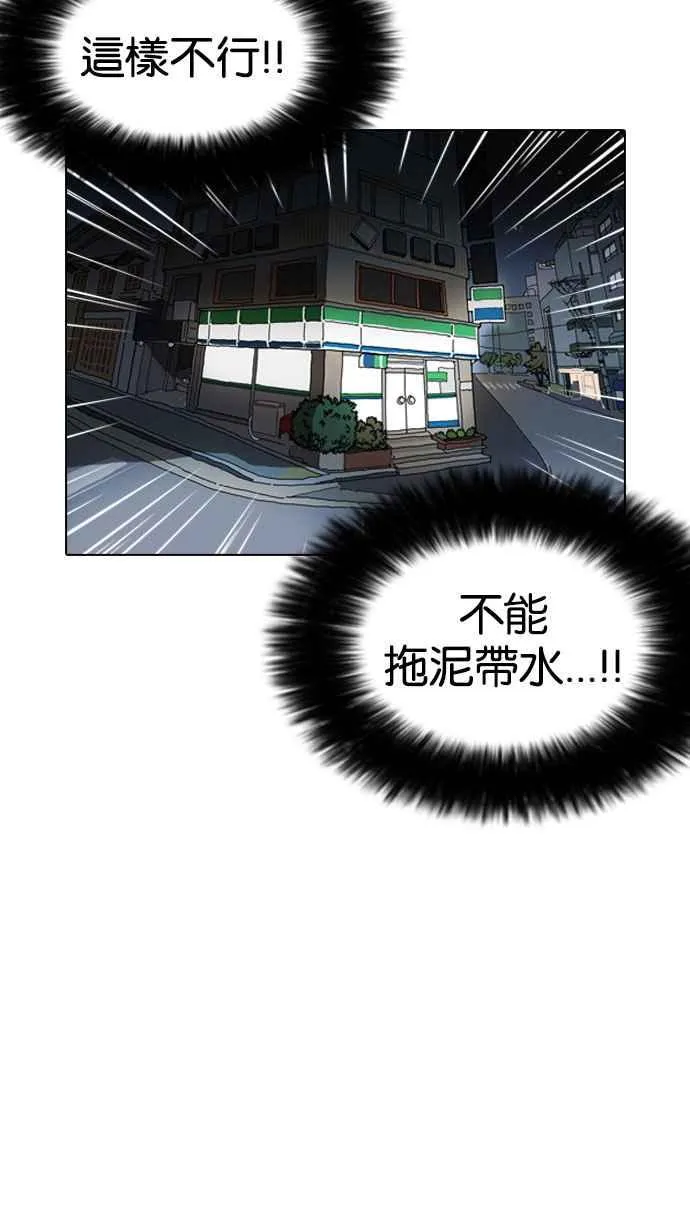 [第162话] 崔秀珍的追踪 [完结] 第4页