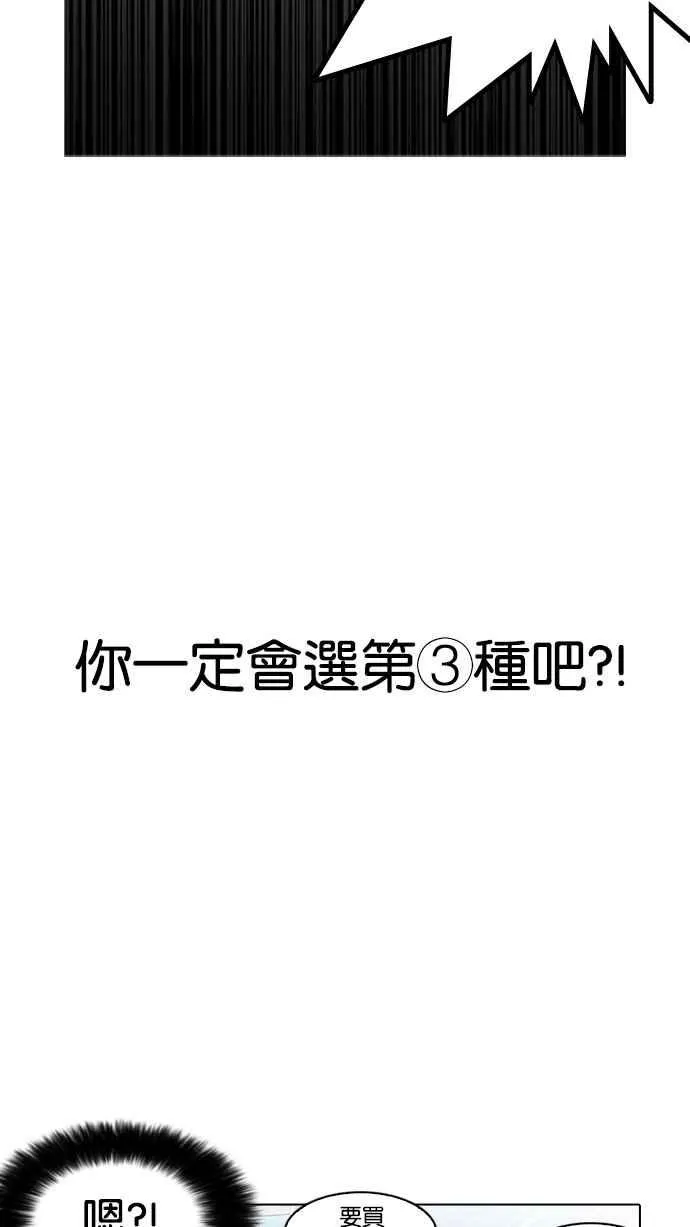 [第162话] 崔秀珍的追踪 [完结] 第20页