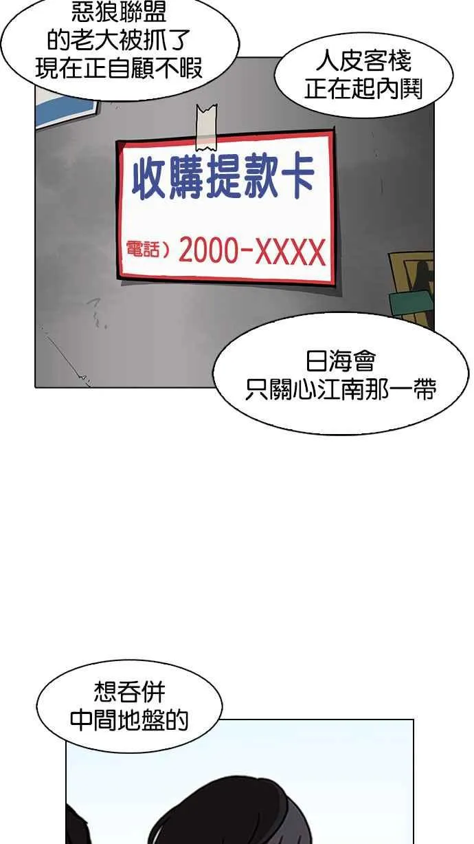 [第162话] 崔秀珍的追踪 [完结] 第148页