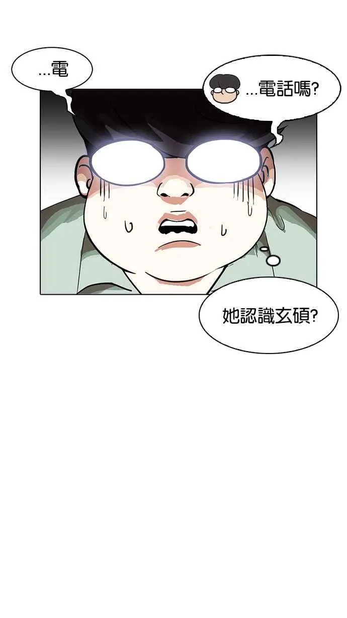 [第162话] 崔秀珍的追踪 [完结] 第103页
