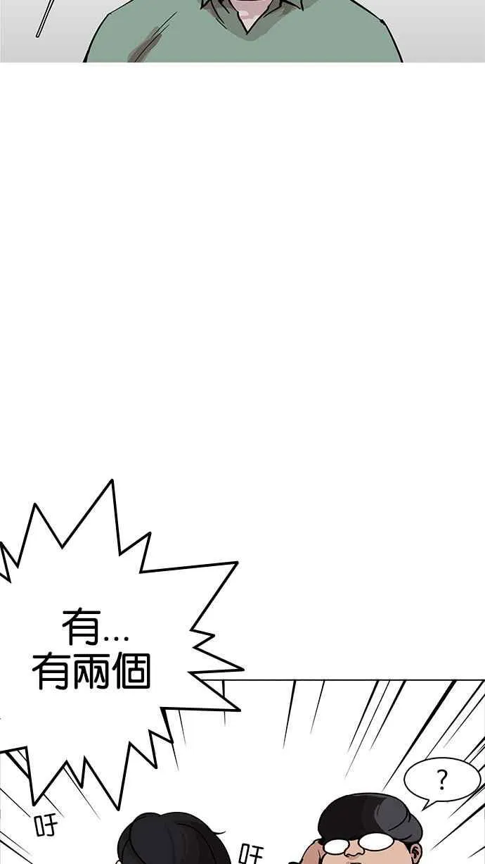 [第162话] 崔秀珍的追踪 [完结] 第67页